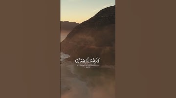 سورة الكهف #اكسبلور #يارب #راحة_نفسية #لايك