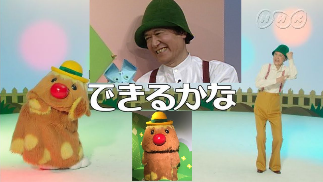 NHK】できるかな【テーマ曲】 - YouTube