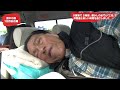 【猪木の旅】1日目 東京→仙台 介護車で５時間 、懐かしの おでん『三吉』で 仲間達と 楽しい時間を過ごしましたアントニオ猪木「最後の闘魂」チャンネル