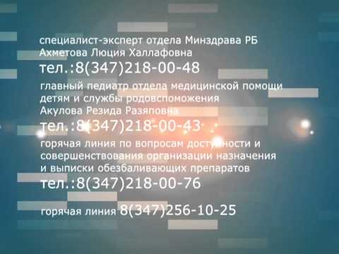 Горячий телефон здравоохранения новосибирской области. Минздрав телефон для жалоб. Министерство здравоохранения ДНР горячая линия. Номер телефона Минздрав. Номер телефона здравоохранения Российской Федерации.