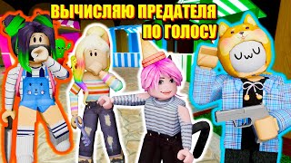 ГОВОРИ, ПРЕДАТЕЛЬ! Roblox Piggy Traitor Mode