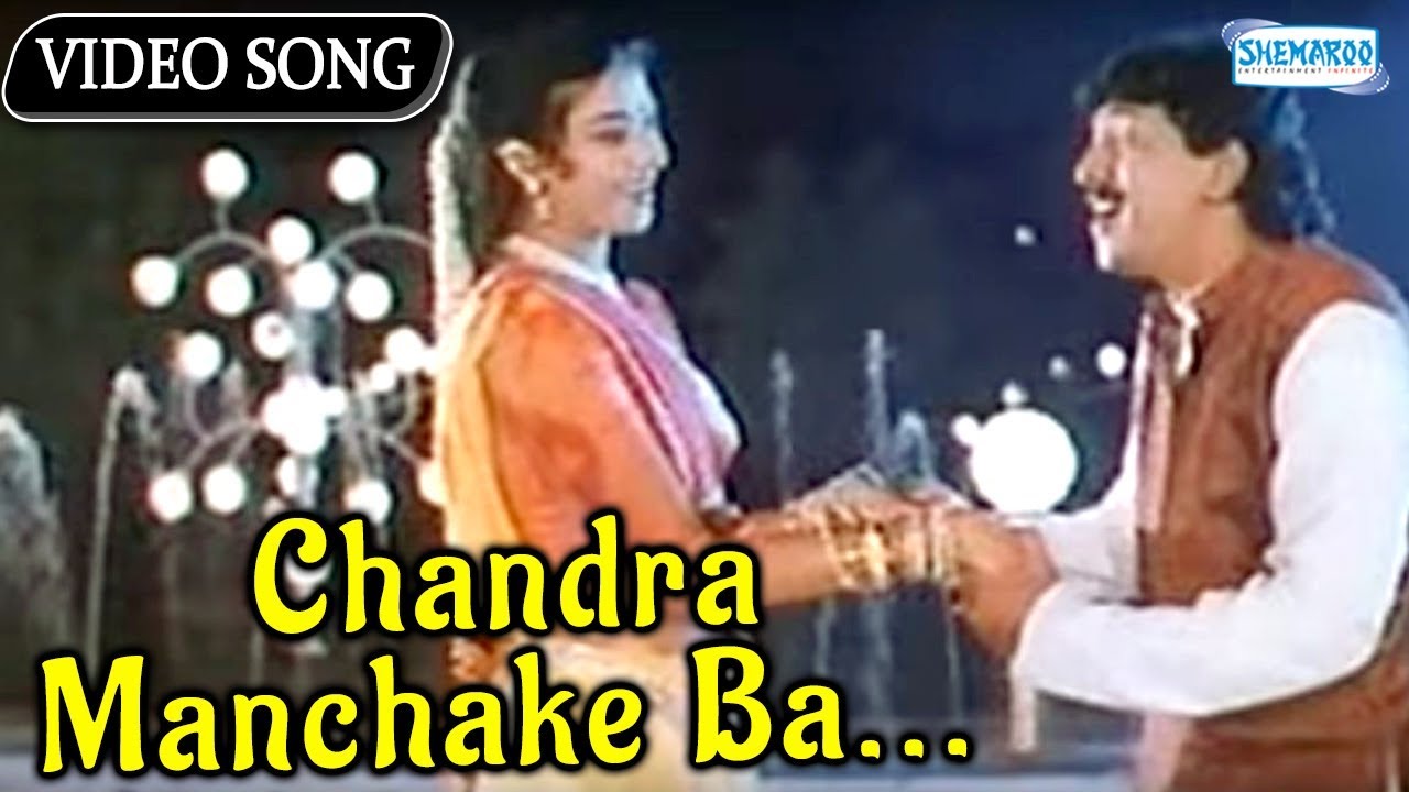 Chandra Manchake Ba   Nee Mudida Mallige   Kannada Hit Song