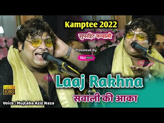 Kamptee Historic Qawwali 2022 | Laaj Rakhna Sawali Ki Aaqa | Mujtaba Aziz Naza | Kamptee 2022 class=