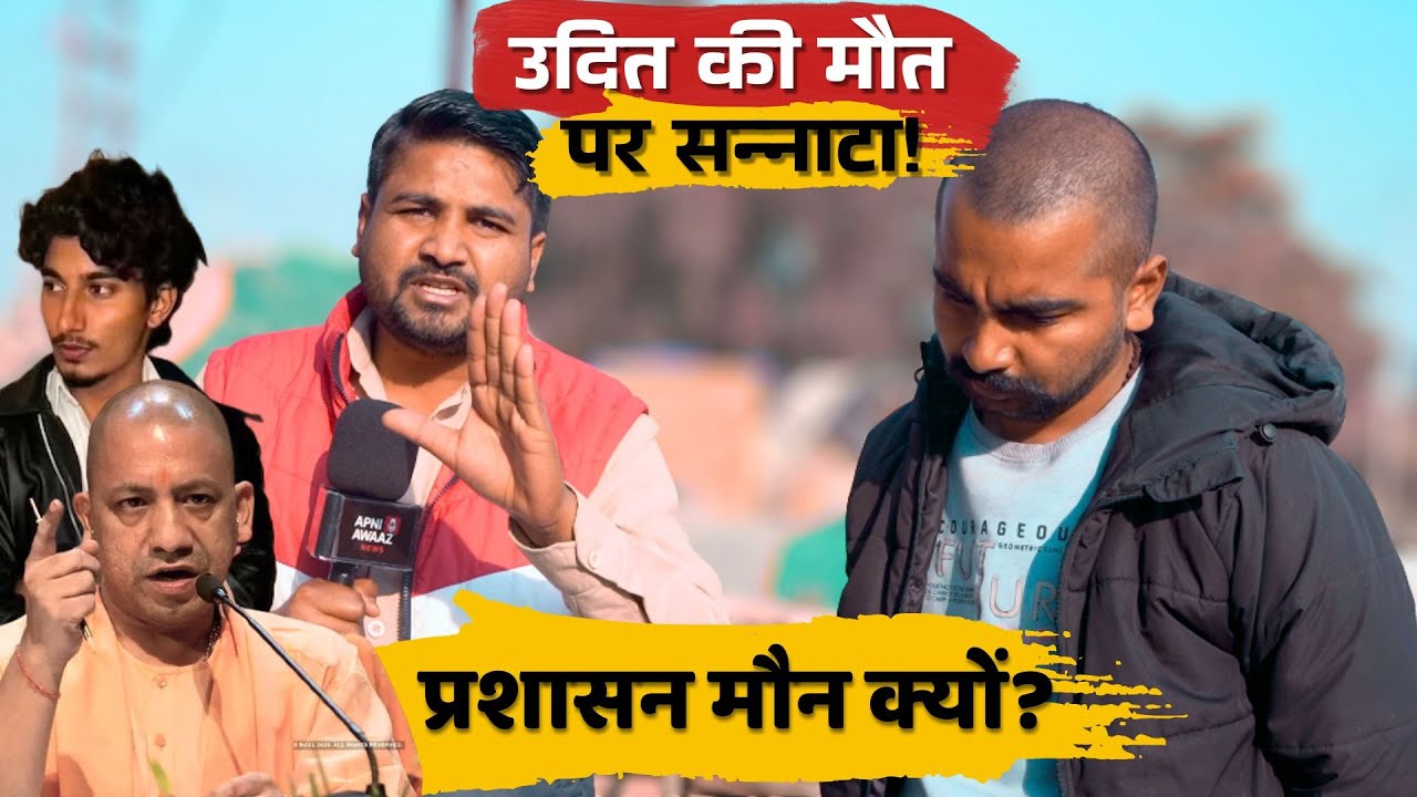 Udit Death Case Greater Noida | Hostel Laparwahi Se Student Ki Maut | Prashasan Ab Bhi Khamosh