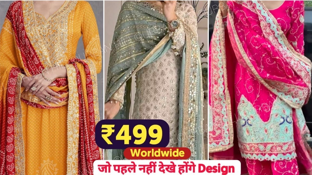 ₹495 में मनपसंद 3 pcs सूट New Design suit in wholesale, Wedding special suit Gandhi Nagar Market