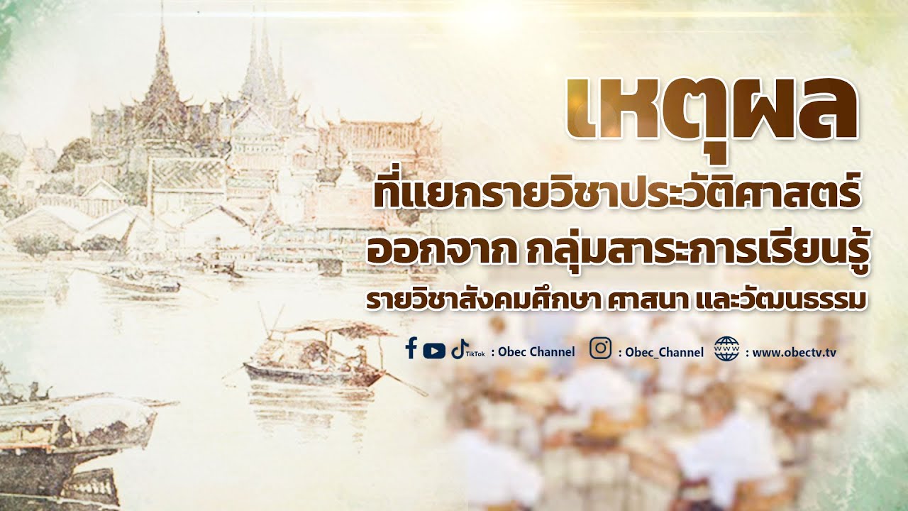 เลขาธิการ กพฐ. พบเพื่อนครู ครั้งที่ 44/2565 [Part 4/4] วันพุธที่ 14 ธันวาคม 2565