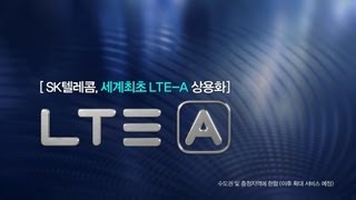 [세계최초 LTE-A] SK텔레콤 갤럭시S4 LTE-A (Blue Ver.) screenshot 3