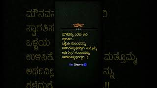#kannada whatsapp status #kannada songs