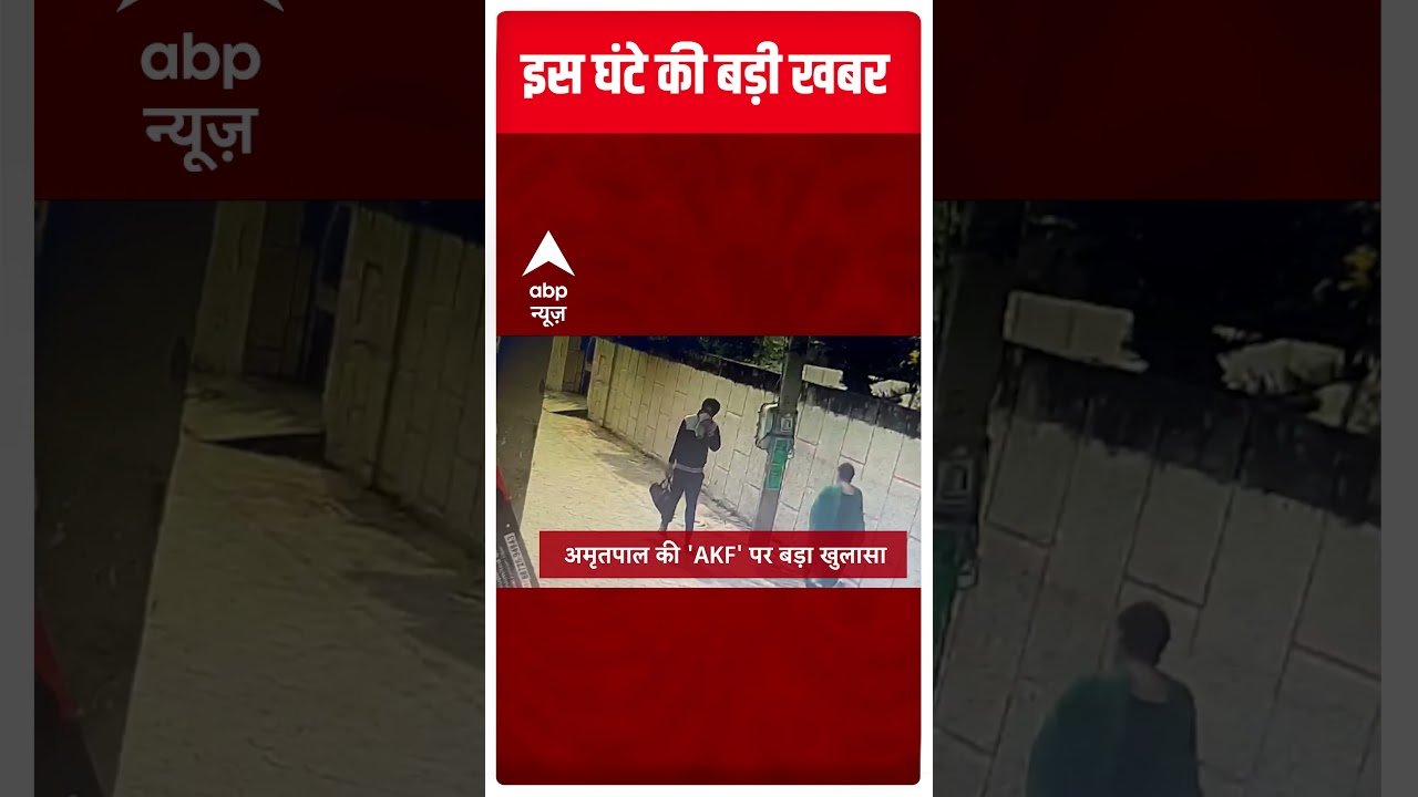 Top Headlines : अतीक को गुजरात के साबरमती से लेकर निकली पुलिस | Atique Ahmed Shifting