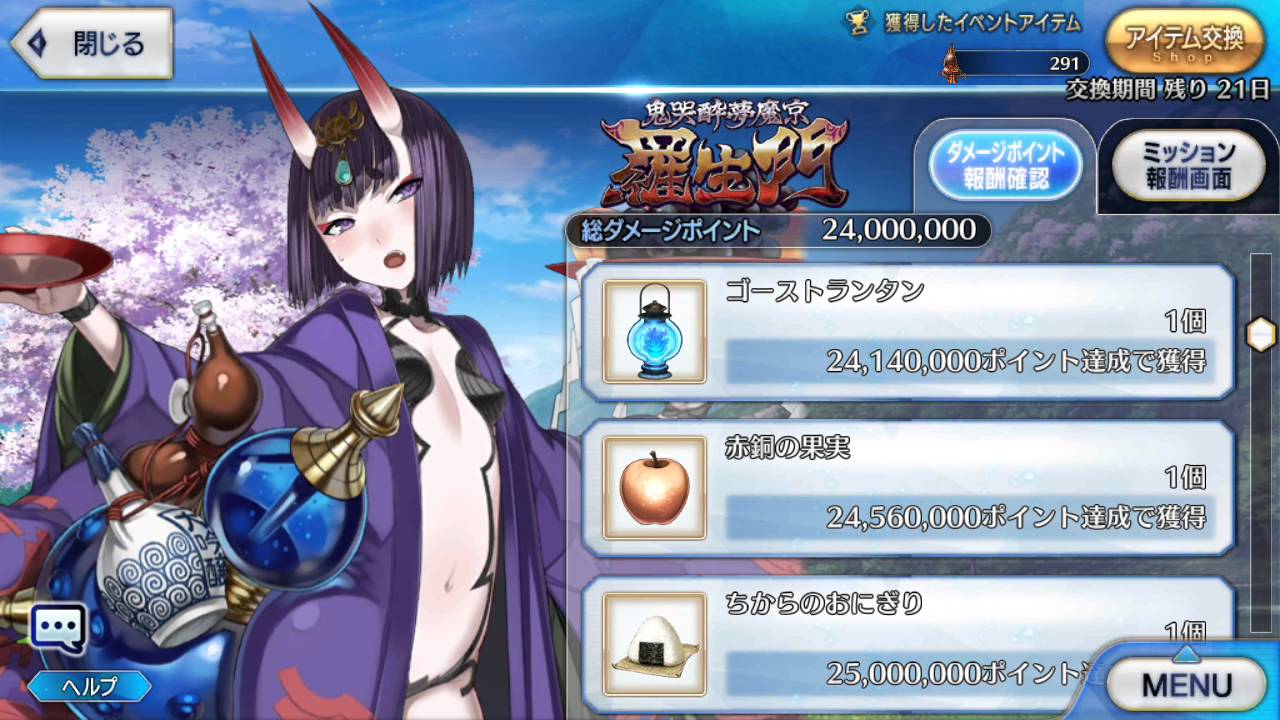 Fate Grand Order Rashoumon Reward Screen Bgm Youtube