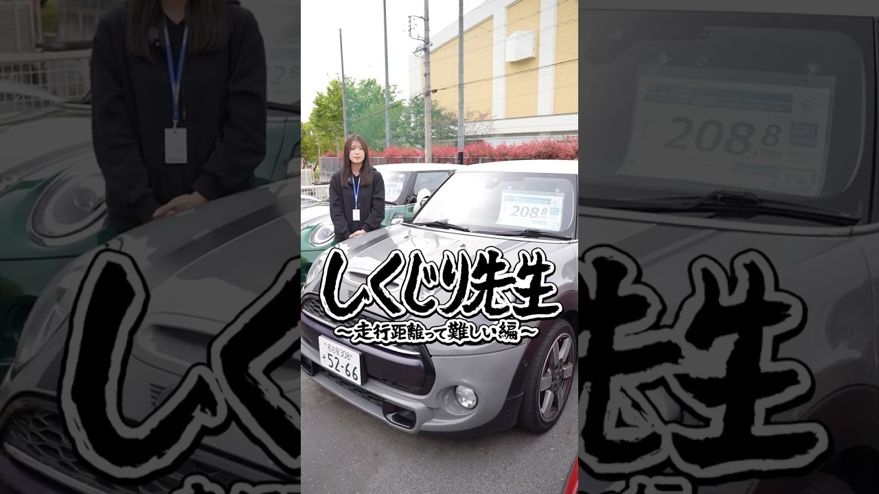 しくじり先生北村、走行距離って難しい編