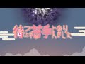 待つことが苦手組。「待つことが苦手になりました」ミュージックビデオ