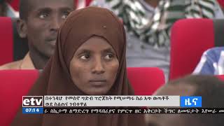 #etv በተንዳሆ  የመስኖ ግድብ ፕሮጀክት የሚሠማሩ ስራ አጥ ወጣቶች ወደ ስልጠና ገቡ፡፡