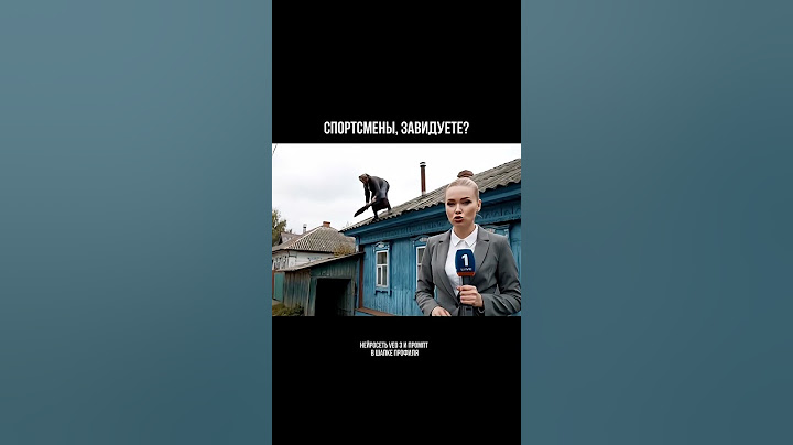 Кислодрищенск 100-летняя бабка ремонтирует свою крышу #shorts #смех #юмор #comedy #рекомендации