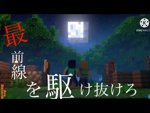 マイクラ最前線 Mp3