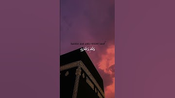 تلاوة الآيات من القرآن الكريم بصوت القارئ عبد الرحمن مسعد