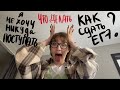 как сдать огэ/егэ ( моя история)