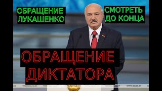 НОВОЕ ЗАЯВЛЕНИЕ ЛУКАШЕНКО - ПОСЛЕДНИЕ НОВОСТИ БЕЛАРУСИ СЕГОДНЯ