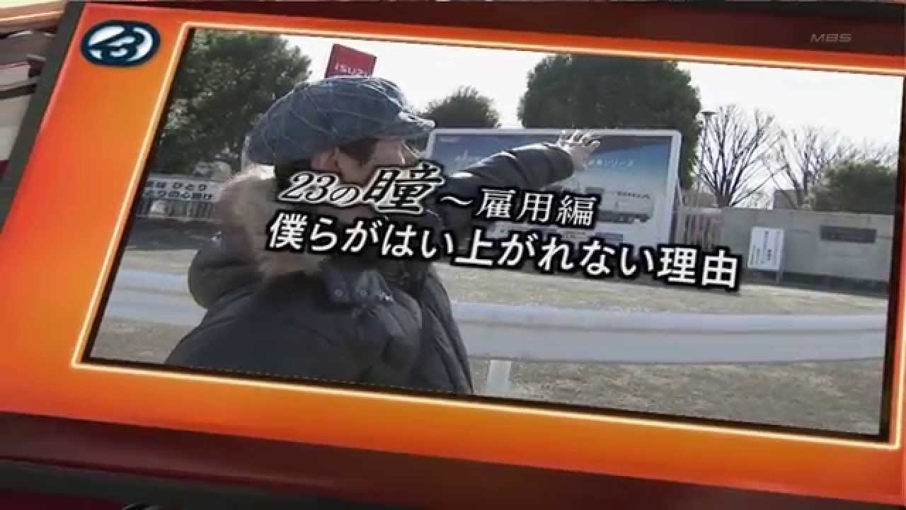 僕らがはい上がれない理由