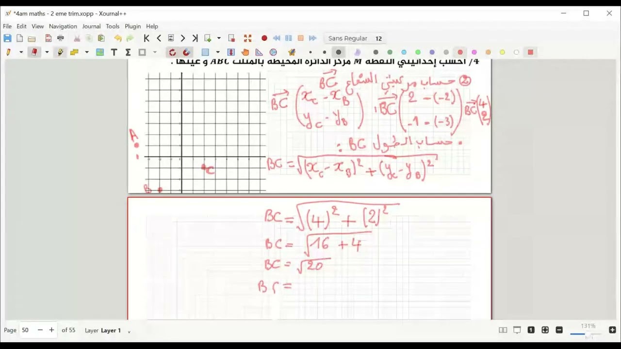 الرابعة متوسط : رياضيات - الاشعة و المعالم