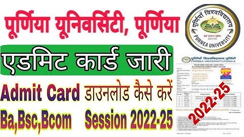 Purnea University Part 1 Admit Card Download kaise kre 2022-25 | BA Part 1 Admit card jari 2023