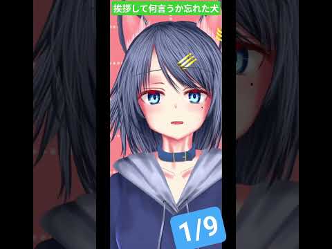 1/9 #ダキ君参拝 #vtuber #おはようvtuber #shorts