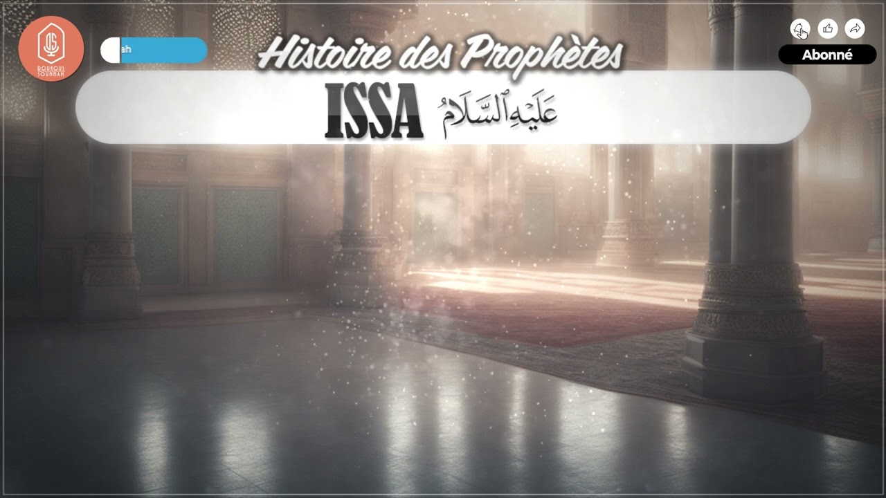 Issa 3 - Histoire des Prophètes 104 / Oustadh Abou 'Assim AbdelKarim