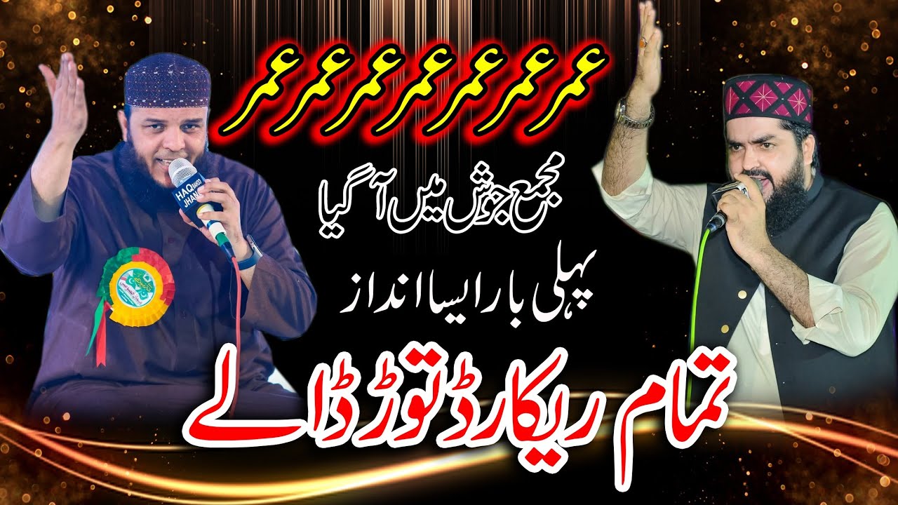 New Kalam.Umar Umar Jari Hai sher hai Jarar Umar.Waqar Umar Dangraj.Hafiz abubakkar 