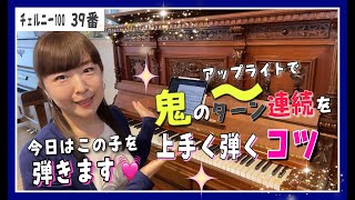 【アップライト