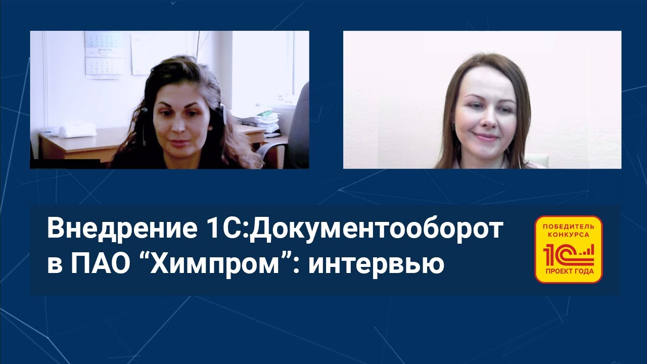 Документооборот пао камаз