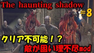 【バイオ RE4】通常プレイでのクリアは不可能!?理不尽modに挑戦 PART8【The haunting shadow mod】