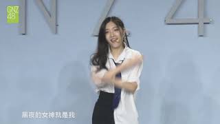 黑夜女神 GNZ48 林嘉佩 洪静雯 陈楠茜 20200327