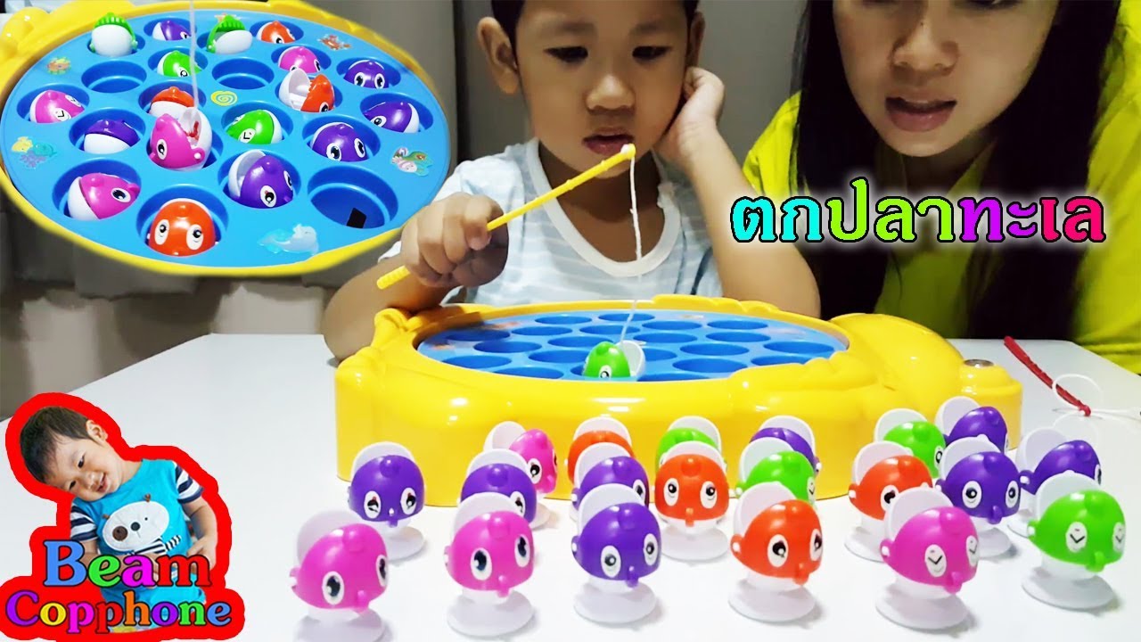 nc ของเล่น Update New น้องบีม | รีวิวของเล่น EP39 | ตกปลาทะเล ท่องคำศัพท์ภาษาอังกฤษ