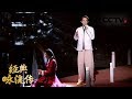 [ 经典咏流传 第二季 ] 林志炫唯美霸气演绎李白《长相思》 带人走入李白眼中的长安 | CCTV