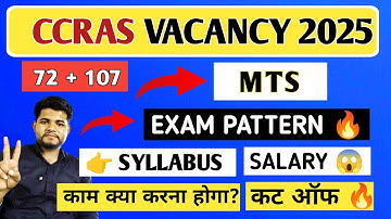 CCRAS MTS EXAM DATE✓SYLLABUS ✓SALARY 🔥 JOB PROFILE ✓ EXAM PATTERN| CCRAS MTS VACANCY 2025 