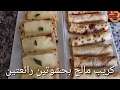 سميرة احديدو - كريب مالح بحشوتين رائعتين - SH 402