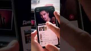 Дима Билан объясняет как искать эксклюзивный бекдстейдж своего клипа в Apple Music Дима Билан объясняет как искать эксклюзивный бекдстейдж своего клипа в Apple Music