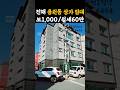 1층 15평 상가 구경하고 왔습니다#진해#용원동#상가#용원동청년#