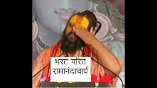 भावुक भरत चरित // Rajendradas ji Maharaj // शत्रुघ्न