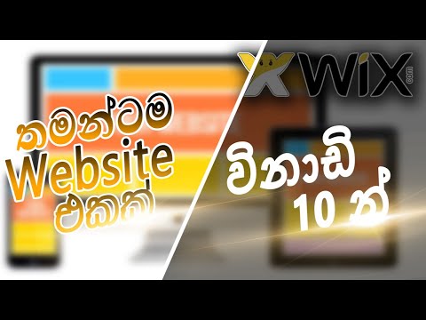 Create Your Own Website Using WIX.COM In 10 Minutes - Sinhala - No Needed Software