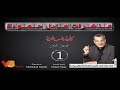 Adel Hamouda S Memoirs P1 الفصل الاول كلمة السر الحرية جزء1 مذكرات عادل حمودة 