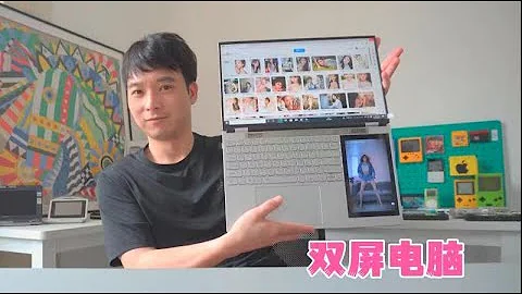原價12000的雙屏電腦，以1999元買到，撿大便宜了？ - 天天要聞