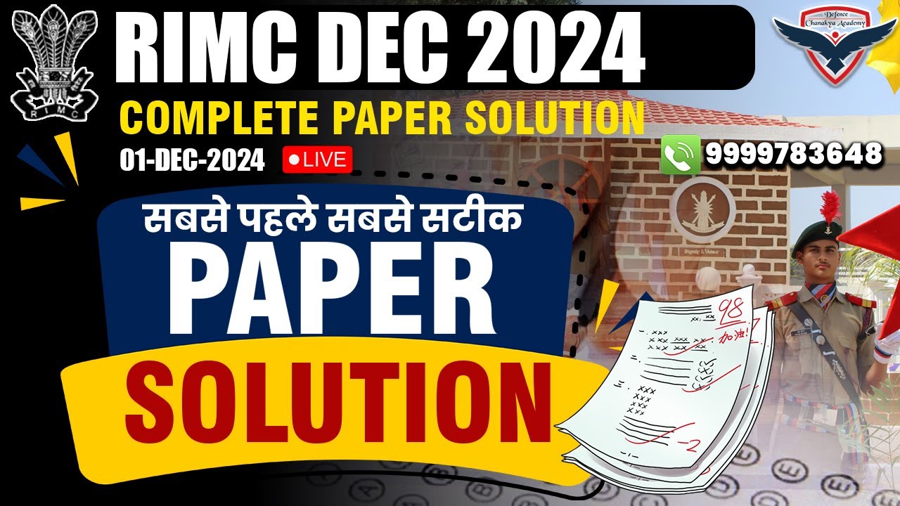 RIMC Dec Paper Solution 2024 | Today RIMC Paper | RIMC Answer Key ...
