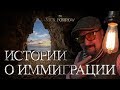 Иммиграция в ЕС! Как уехать в Чехию? Делюсь опытом! Учись на ошибках! Story #01