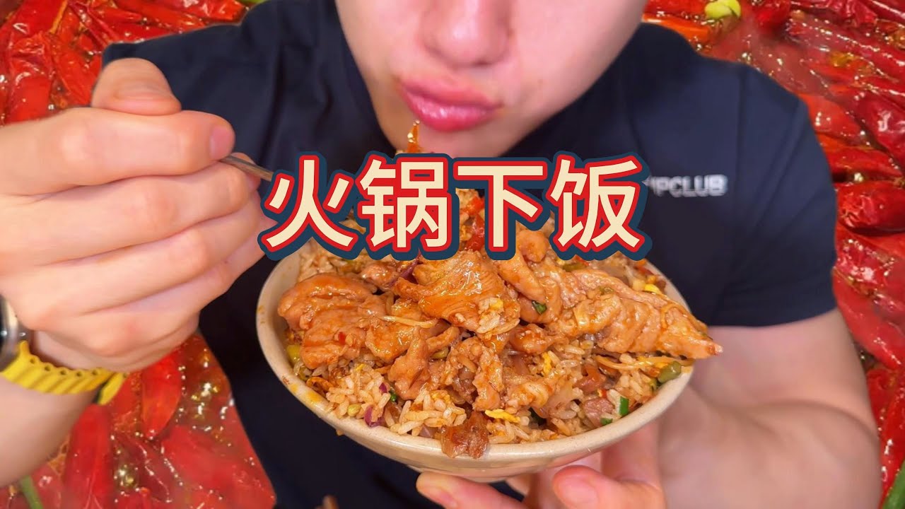火锅狂炫震惊领班 再来三桌，一人一桌