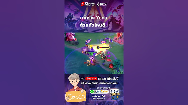 RoV แก้ทาง yena ด้วยตัวไหนดี #Rovthailand #Rovเป็นเกมส์ตลก #rovไฮไลท์ #rovth #qzadd #rov