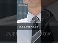 残業する人ほど給料が多い！どう思いますか？#モチベーション #成功 #もとのり社長