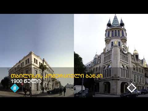 დაშენების მოკრძლებული ხიბლი / რკინის თეატრი / შოთა გუჯაბიძე