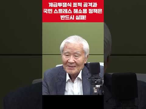 뭘 모르는 사람들이 부동산 정책 주무르다가 여기까지 왔다!