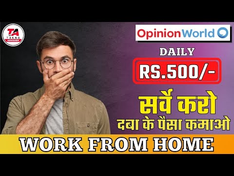 opinion world survey kya hai | opinion world survey complete | opinion world payment proof in hindi